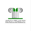 استخدام پارس فولاد سبز ایرانیان