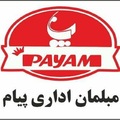 تولیدی مبلمان پیام