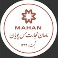 ماهان تجارت مس پویان