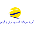 گروه سرمایه گذاری آرش و آرین