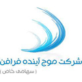 استخدام موج آینده فرافن