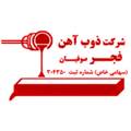ذوب آهن فجر صوفیان