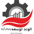 استخدام الوند توسعه پایدار آرتا