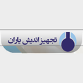تجهیزاندیش یاران در تهران (منطقه 6، بلوار کشاورز) ... - تجهیزاندیش یاران
