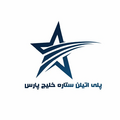 پلی اتیلن ستاره خلیج پارس