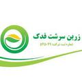 استخدام زرین سرشت فدک