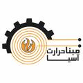 استخدام مبنا حرارت آسیا