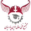 موسسه آموزش عالی آزاد علوم نوین پارسیان