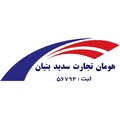 استخدام هومان تجارت سدید بنیان