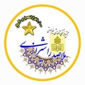 موسسه آموزشی غیردولتی ملاصدرا
