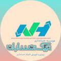 استخدام موسسه نیک حسابان ابتکار گیلان