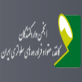 واردکنندگان کاغذ و مقوا و فراورده های سلولزی ایران