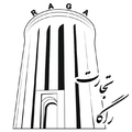 استخدام راگا تجارت گیتی افروز