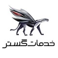 استخدام خدمات گستر سپهر گیتی