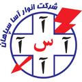 انوار آسا سپاهان
