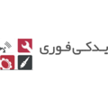 استخدام فروشگاه یدک فوری