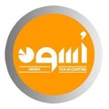 استخدام خدمات حسابداری و حسابرسی محاسبان اسوه