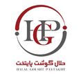 حلال گوشت پایتخت