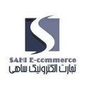 تجارت الکترونیک ساهی
