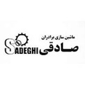 استخدام ماشین سازی برادران صادقی