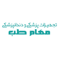 استخدام تجهیزات پزشکی مهام طب