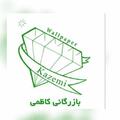 استخدام پخش بازرگانی کاظمی