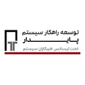 توسعه راهکار سیستم پایدار