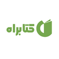 استخدام کتابراه