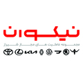 نمایندگی خودرو نیکوان