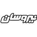 نیروسان