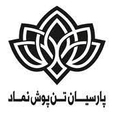 استخدام پارسیان تن پوش نماد