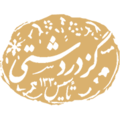 گز دردشتی