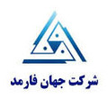 استخدام پخش جهان فارمد