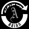 حمل و نقل آرین