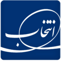 گروه صنعتی انتخاب