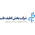 پخش لطیف طب