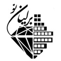 هتلهای برلیان نو شیراز