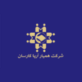استخدام همیار آریا کارسان