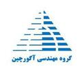 گروه مهندسی آگورچین