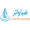 استخدام فروشگاه تصفیه آب ضیاواتر