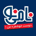 گروه صنایع غذایی نامی نو