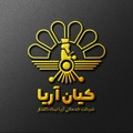 استخدام کیان آریا نیک گفتار