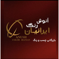 استخدام آنوش رنگ ایرانیان