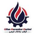 گیلان روانکار کریمی