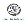 آذین پلاست نقش جهان