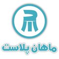 ماهان پلاست تبریز