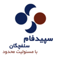 سپیدفام سلفچگان