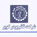 استخدام قائم پودر کویر