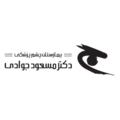 استخدام بیمارستان چشم پزشکی دکتر مسعود  جوادی