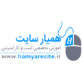 استخدام همیار سایت